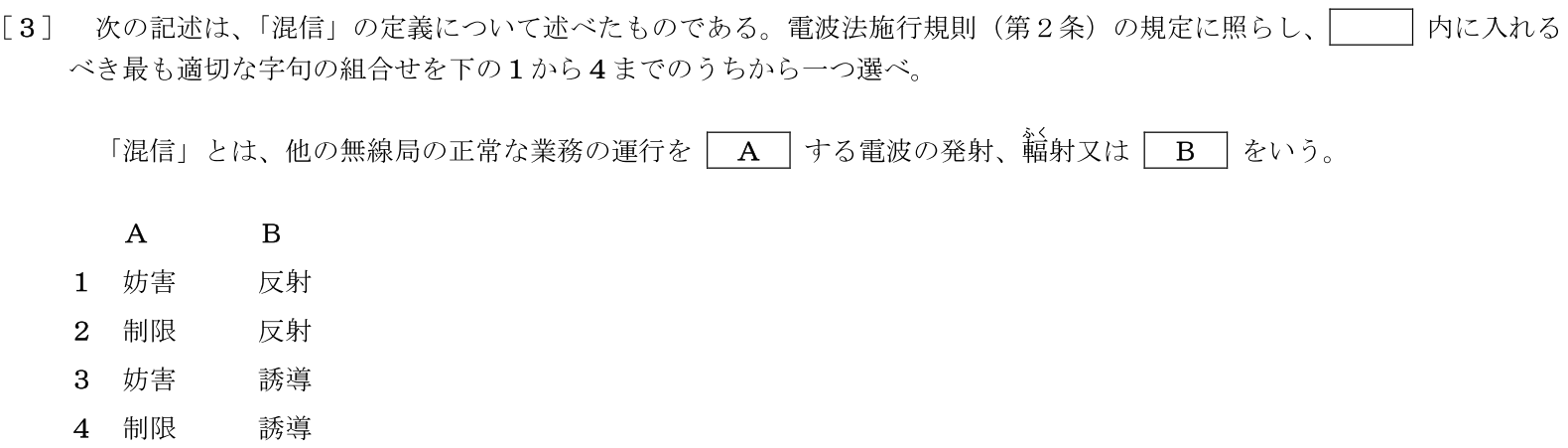 一陸特法規令和7年6月期午後[03]